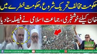 جماعت اسلامی مرکزی امیر تاجروں کے گول میز کانفرنس سے خطاب کررہے ہیں،رپورٹ عرفان درانی پشاور