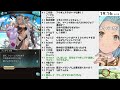 🔴みんなと一緒に見るストーリーイベント「人魚姫と海に眠る伝説」【グラブル】