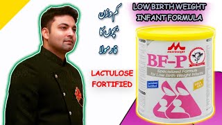 Morinaga bf-P powder | infant milk powder Dr zain the healthier Pakistan