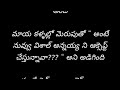 ఏ తీరం చేరునో ఈ బంధం పార్ట్ 4 ప్రతి భార్యాభర్తలు తప్పకుండా వినాల్సిన కథ