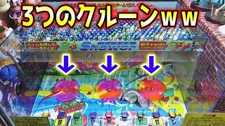 【沼？】ビー玉コロコロ。ガッツリ転がしまくってみたわｗｗ【クレーンゲーム】