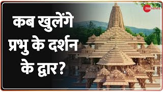 Ram Mandir: कैसा बन रहा है भगवान राम का धाम? सबसे भव्य, सबसे दिव्य | Ayodhya | UP