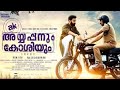 ayyappanum koshiyum special mashups by venus edit