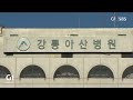 g1짤막뉴스 가수 박진영 강릉아산병원에 2억 원 기부