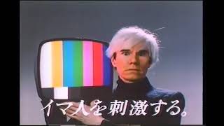 日本企業TDKのビデオテープのCMに出演していたアンディ・ウォーホル / Andy Warhol for TDK Video tapes commercial