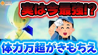 レムの周囲にお悩みの皆さん。安心してください緑ゲネラールと武装探偵社どちらも使って実際に評価していきます　【#コンパス 】