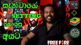 සැන්ටාගේ SETTINGS ඉල්ලපු අයට ඕන්න ගෙනාවෝ  free fire hedshot setting 2024