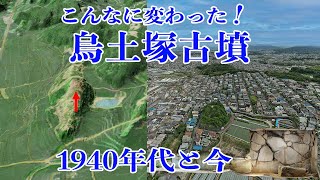 【烏土塚古墳】平群谷最大の前方後円墳　圧巻の横穴式石室