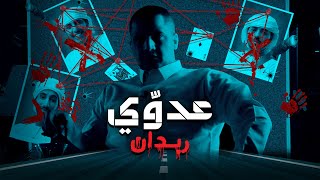 من هو ملك الديمن..؟ | أعداء ثع