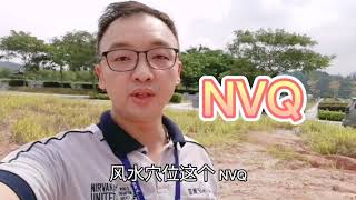 富贵世外桃源NVQ ,全新开发，双人福地，还送30年回筹礼物🎁。