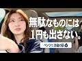 【ドライブトーク】紗栄子の金銭感覚どんな感じ？