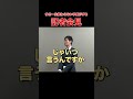 【一生エンドレス】取材してない中国新聞part.9 石丸市長 shorts