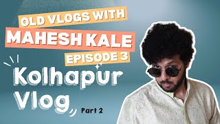 Old Vlogs with Mahesh Kale - Episode 3 | Kolhapur - Part 2