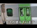 【サウンドウソ電】jre235系山手線と東急2020系sdgsトレインの音をなんとなく入れ替えた