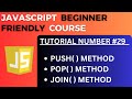 Push ( ) Method | Pop ( ) Method | Join ( ) Method in an Array- JavaScript Tutorial-29 for Beginners