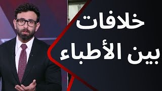 خلافات بين الأطباء.. صلاح عقدة يكشف أخر تفاصيل الحالة الصحية لـ أحمد رفعت مع إبراهيم فايق