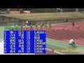 第50回　長崎市陸上競技選手権大会男子一般高校 100m決勝