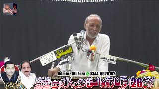 Zakir Mureed Hashim Kathawala | 26 October 2024 | Narowali Gujrat || Raza Production