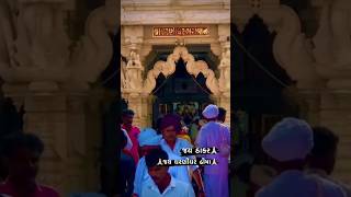 Jay dharnidhar dhima || Jay Dwarkadhish #shortsvideo #viral #kishan