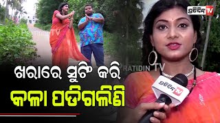 ସୁଟିଂ ଆଗରେ ଖରା ବି ଫିକାପଡିଯାଉଛି | Odia movie Kemiti Prema shooting | PratidinTv