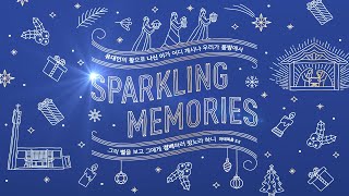 [소망교회] 교회학교 성탄발표회 / SPARKLING MEMORIES / 20221221