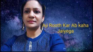 Aji Rooth Kar Ab kaha Jaiega | cover song by Aarti Tiwari