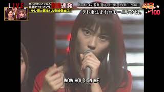 モーニング娘。抱いて HOLD ON ME!