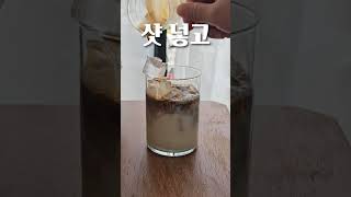 고구마라떼에 샷 추가 해주세요?!#shorts #cafevlog