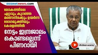 'ശ്വാസം വിടാനുള്ള സമയമല്ലിത്', ഒരുമയുടെ പാഠമോര്‍പ്പിച്ച് മുഖ്യമന്ത്രി