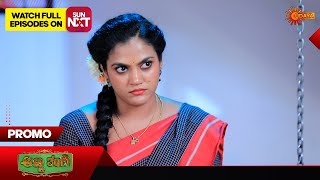 Anna Thangi - Promo | 20 Feb 2025  | Udaya TV Serial | Kannada Serial