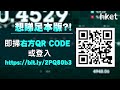 【et開市直擊】（精華）中移動941沿上升軌而上　欲吸納留意哪個價位