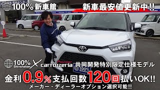 新車館Ch　トヨタ（TOYOTA)　RAIZE　A200A　ライズ　1.0Z　紹介動画