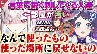 【グサッ】ダメージ抜群の言葉を放つにじさんじライバーまとめ【公式切り抜き / VTuber 】