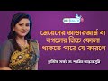 Reason for Female Underarm Swelling & Treatment | মেয়েদের বগলের নিচে ফোলা থাকতে পারে যে কারণে