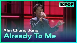 임창정(Im Chang Jung) - 이미 나에게로ㅣ라이브 온 언플러그드(LIVE ON UNPLUGGED) 임창정편