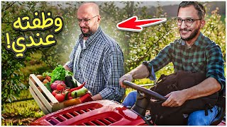 محاكي المزارع #28 | جبت موظف جديد يساعدني! Ranch Simulator