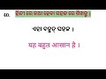 hindi speaking practice odia to hindi translations short sentences learn hindi speaking