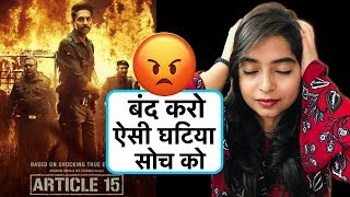 Article 15 Movie REVIEW | Deeksha Sharma