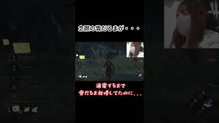 【DBD】念願の雪だるまだったのに・・・