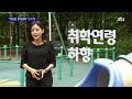 jtbc 여론조사 국민 10명 중 2명