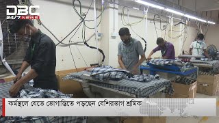 কর্মস্থলে যেতে ভোগান্তিতে পড়ছেন বেশিরভাগ শ্রমিক