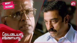 Raghavan's iconic investigation scene | Vettaiyaadu Vilaiyaadu |Tamil| Kamal Haasan |Jyothika|SUNNXT