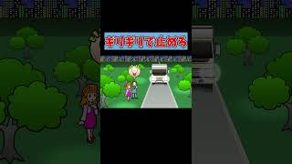 【ビビッター】ギリギリで止めろ！！！ #shorts #ゲーム実況