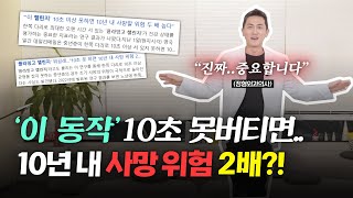 사망위험 줄이는 \