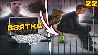 ПРЕДЛОЖИЛ ВЗЯТКУ И МГНОВЕННО БЫЛ АРЕСТОВАН👮‍♂️ - БУДНИ ГАИШНИКА В GTA CRMP [#22]