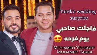 Tarek's wedding Surprise (Wedding Day) - فاجئت صديقي طارق يوم فرحه 😍 شوفو رده فعله (في يوم الفرح)
