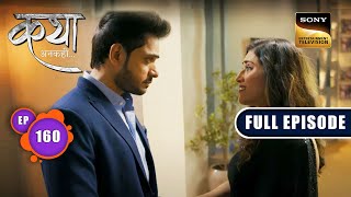 Viaan का फैसला | Katha Ankahee - Ep 160 | Full Episode | 14 July 2023