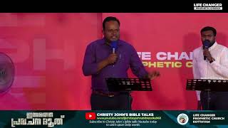 ഇന്നത്തെ പ്രവചന ദൂത് |17.11.2024 | PASTOR CHRISTY P JOHN