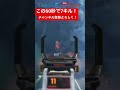 【apex】r301カービンで8秒1キル合計7キルする漢【エーペックス】 fps apex apexlegends apexlegendsclips r301 レイス コントロールモード