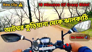 আটঘর কুড়িয়ানা থেকে ঝালকাঠি || Atghar Kuriana To Jhalokathi || 18 Minutes Of Crazy Ride! Raw Clip ⚠️